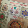 Sampoorna Shree Yantra com 12 yantras e SRI Yantra Central