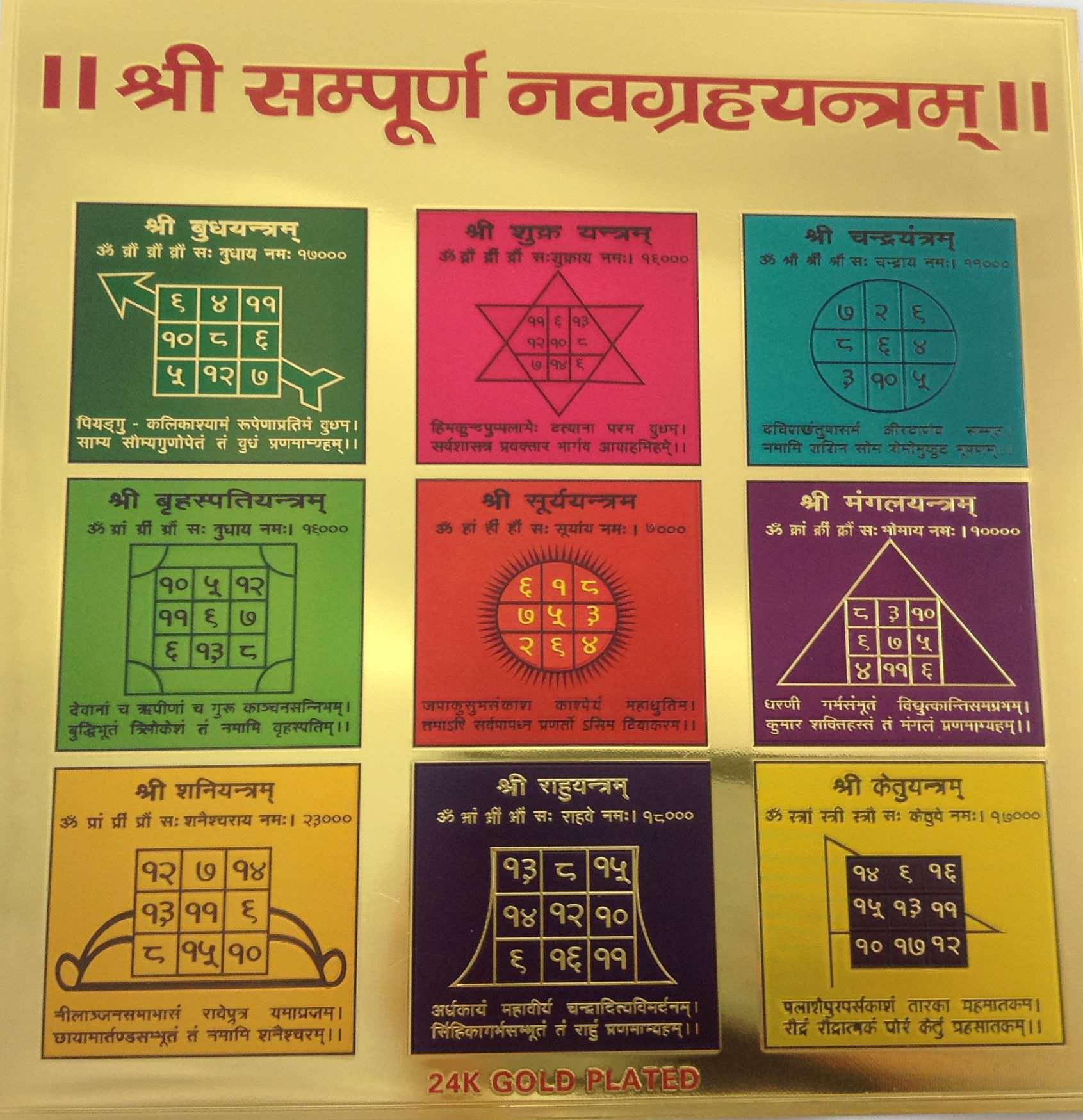 Yantra Shri Sampoorn Navgrah