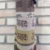 Porta mat indiano para Yoga -  estampa de OM (tons terrosos)