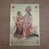 Folha laminada dourada para enquadrar e pendurar - Radha e Krishna (30 x 21 cm)
