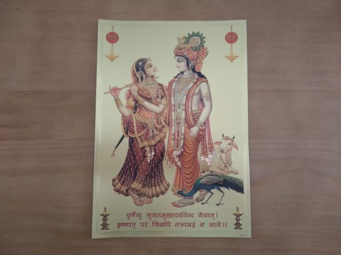 Folha laminada dourada para enquadrar e pendurar - Radha e Krishna (30 x 21 cm)