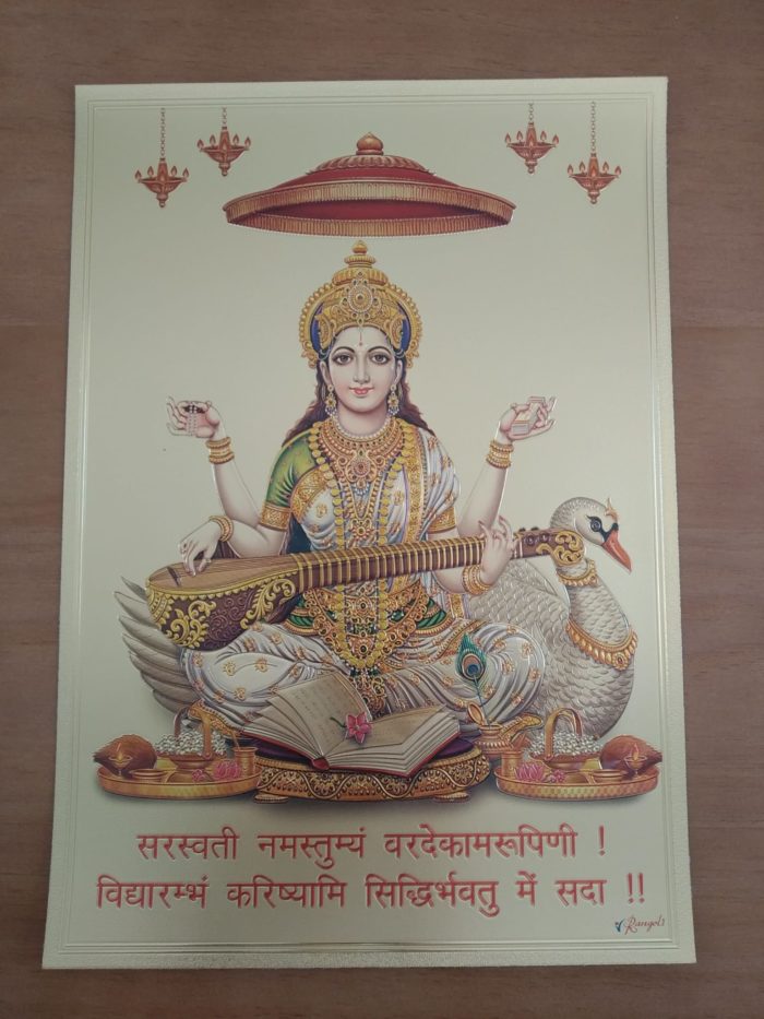 Folha laminada dourada para enquadrar e pendurar - Saraswati (30 x 21 cm)