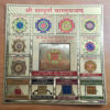 Shri Sampoorna Vastu Yantra para equilibrar comércios e casas