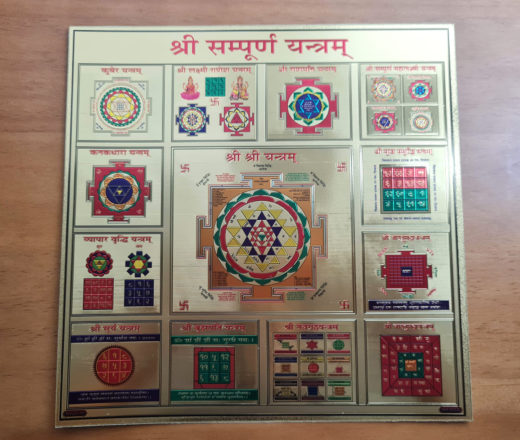 Shri Sampoorna Kubera Yantra