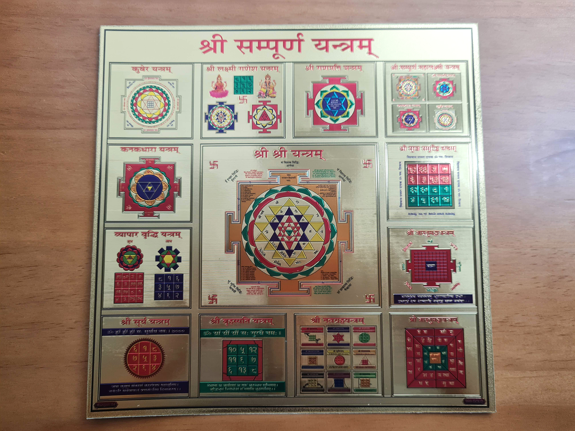 Shri Sampoorna Kubera Yantra