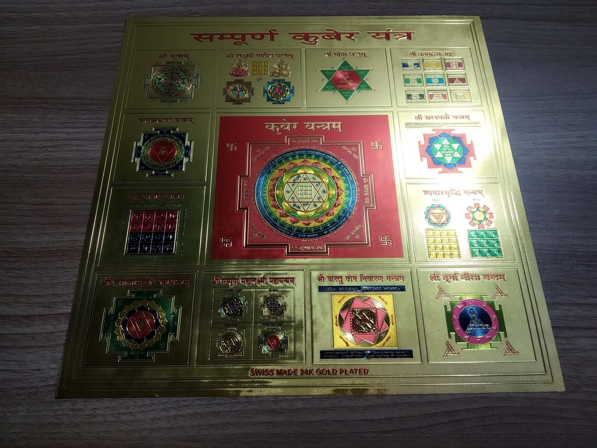 SRI Sampoorna Kubera Yantra