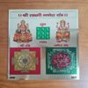 Yantra Lakshmi e Ganesha