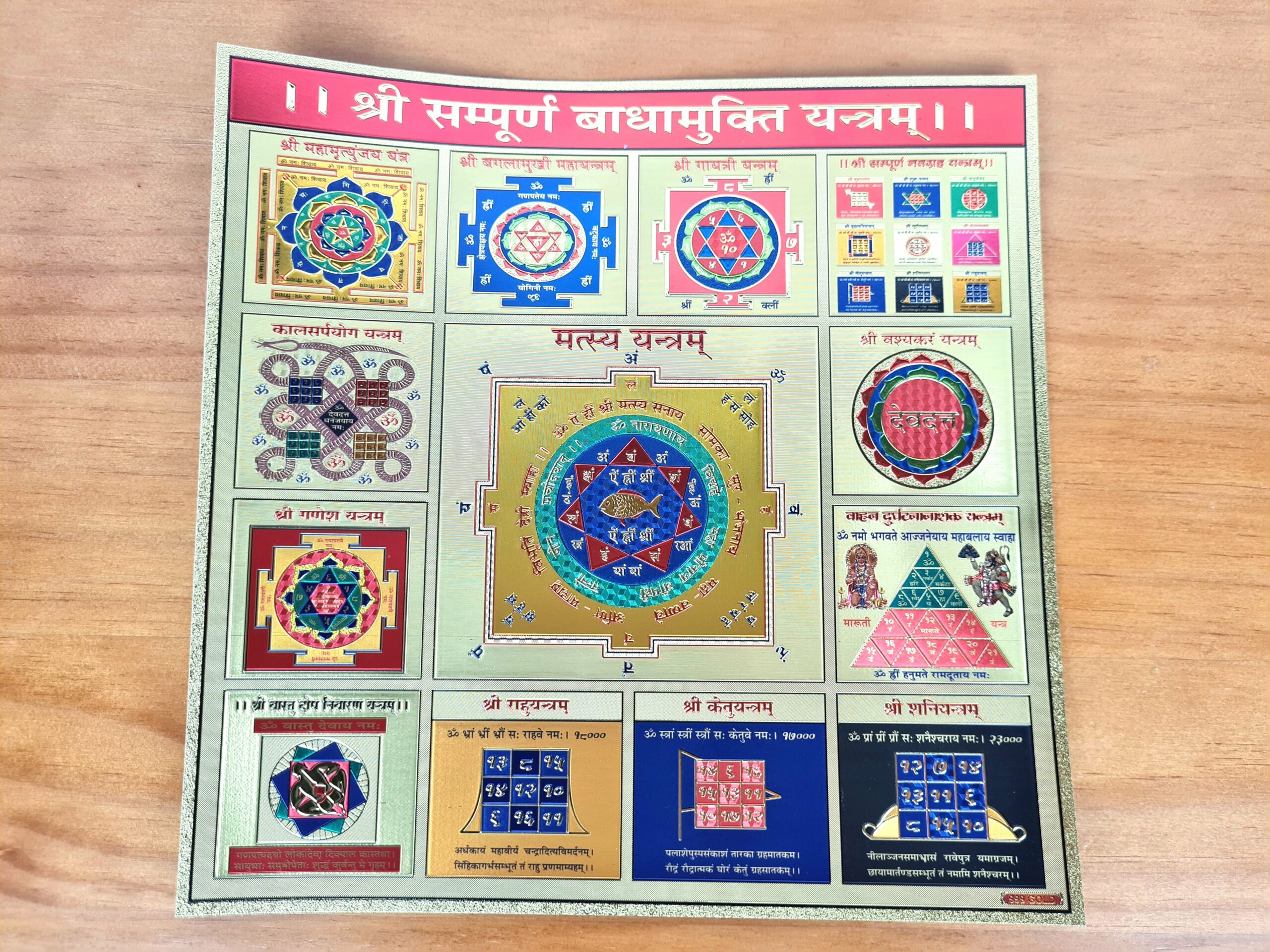 Shree Sampoorna Bandhan Mukti Removedor de Obstáculos
