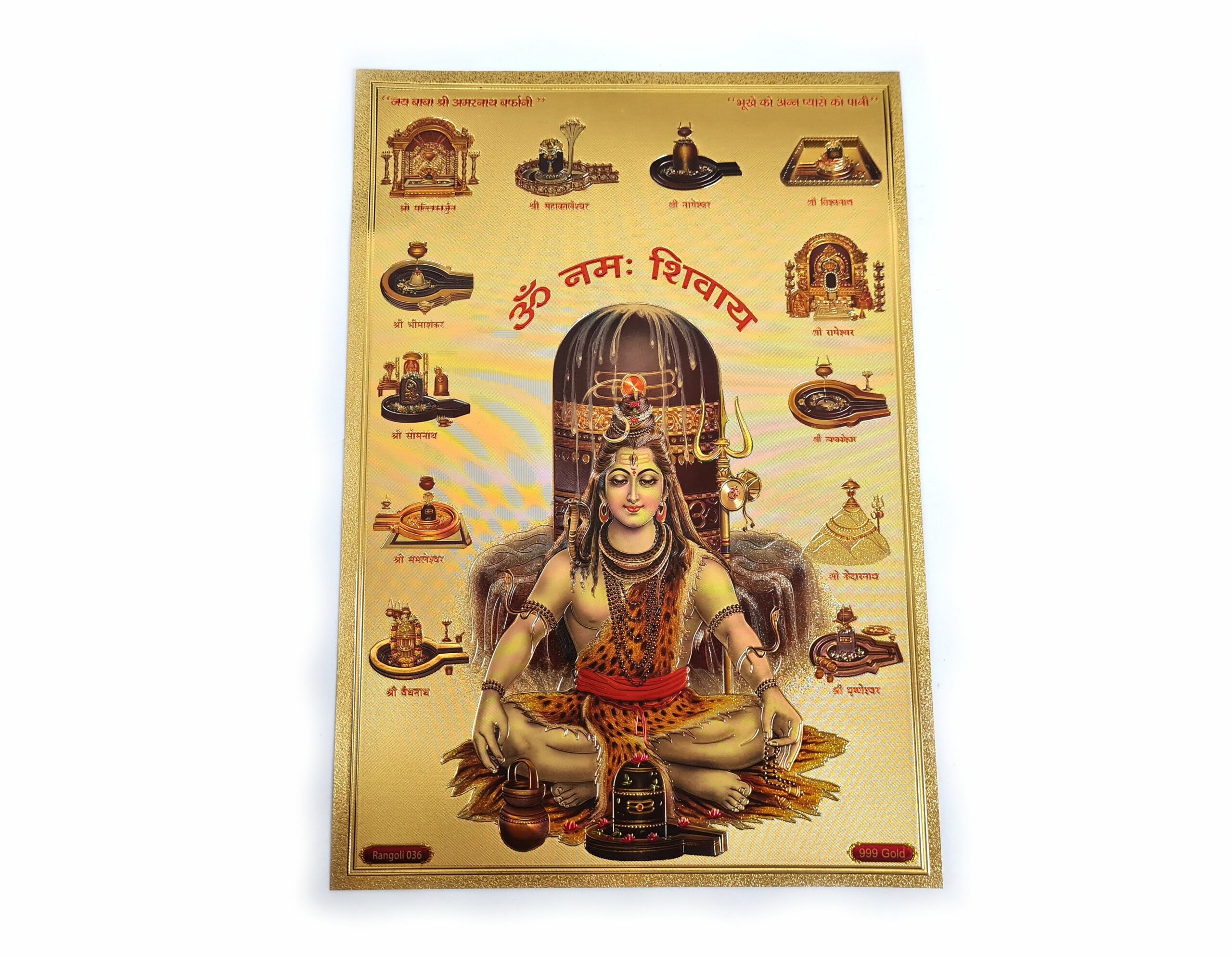 Folha laminada dourada para enquadrar e pendurar Shiva e 12 Jyotirlingas 30 x 21 cm