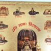 Folha laminada dourada para enquadrar e pendurar Shiva e 12 Jyotirlingas 30 x 21 cm