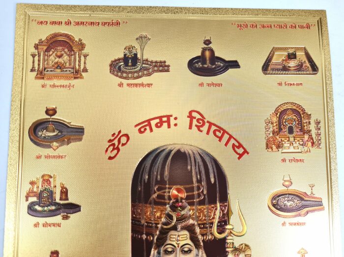 Folha laminada dourada para enquadrar e pendurar Shiva e 12 Jyotirlingas 30 x 21 cm
